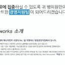 도움네트웍스 이미지