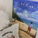 종말과 나타난 너라는 설정