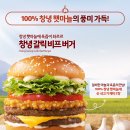 [맥도날드 창녕갈릭비프버거 세트] 순천조례DT점에서 맥런치로 합리적인 가격에 즐긴 후기