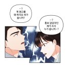 [ab웹툰] 카카오페이지 완결 웹툰 &lt;사랑이 쏘다&gt; 작품 리뷰｜카카오웹툰전문학원 ab아카데미