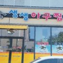 진주한국정보통신