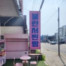 대부도포도찐빵 이미지
