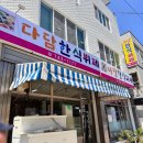 진주여자중학교 | 진주맛집 반찬 많고 맛있는 한식뷔페 찾는 다면 가성비 좋은 다담한식뷔페 추천합니다