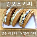 (주)커피벨리 이미지