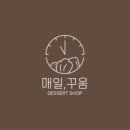 꾸움 - 아산시 설화고길 10-11 | 꾸움