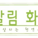 생화장품 이미지