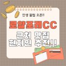 첨단쉼터1길 | 로얄포레CC 아침식사 고민 해결! Q&amp;A로 정리한 추천 맛집