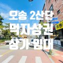 오송프렌즈공인중개사사무소 이미지