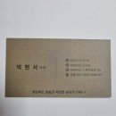 상사의숲 | 경북 청송군 맛집 목계숲장어 장어맛집 내 돈 내산 후기