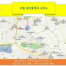 트럼프공인중개사사무소 이미지