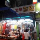 구워삶기 이미지