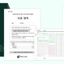 베스트교육인천마전직영학원