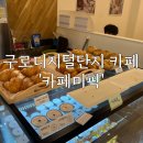 카페미픽 이미지