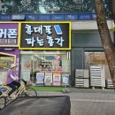 뚜레쥬르 칠곡점 | 대구칠곡3지구휴대폰성지 북구 휴대폰파는총각 착한가격 좋아