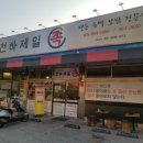 천하제일족 이미지