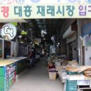 강경대흥시장 이미지