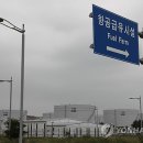 지에스칼텍스국제공항주