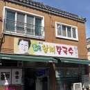 감성커피토곡점 | 부산미쉐린 2026 차애전할매칼국수 30년단골의 내돈내산 솔직후기
