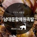 원족발 - 사상구 냉정로 115 | 원족발