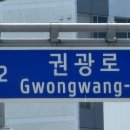 권광로 이미지
