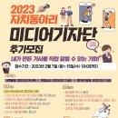 [잠실청소년센터] 2023년 미디어기자단 '프엠' 2기(멘티)를 추가 모집합니다. (~02/15) 이미지