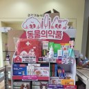 보명약국 이미지