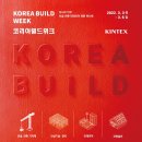 한국건설재료공학연구소