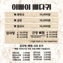 이빠이뼈다귀 이미지