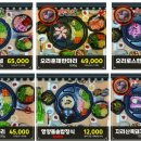 대청생고기