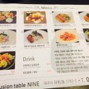 테이블나인 네이버블로그