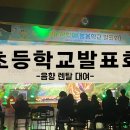 삼학초등학교 이미지