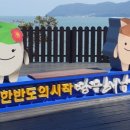 땅끝하나가든 이미지