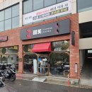 첨미중식 순천 신대점
