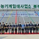 북부농기계임대사업소 이미지