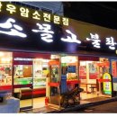 한우소 이미지