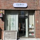 낙민역 1번출구 옆 이미지