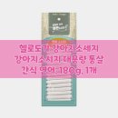 서진기업 강아지간식소 | 헬로도기 강아지소세지, 이 가격에 통살 간식이라니? 반려견이 열광하는 이유