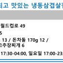 대삼식당 이미지