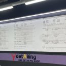 건강모터스 손세차 | 강서구 디테일링세차 디테일링샵Y 강서양천점, 양천구 손세차