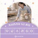 친환경 우리집 정리수납(자격증) 네이버블로그