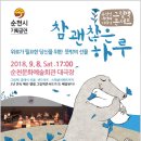 순천문화예술회관 대극장 이미지