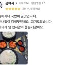 술천지식당