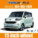 타이어월드 발안점 이미지