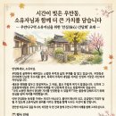 풍림랜드 공인중개사사무소 | 우만 나구역 안심 간담회 개최 추진위원장 이영수 풍림아파트 단독주택 빌라 팔달구 수원시