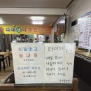 다대생아구찜 네이버블로그