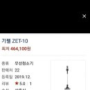 기펠 무선청소기 145,000원 살까? 이미지