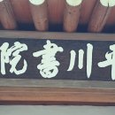 고천서원 이미지