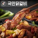 춘천닭갈비 이미지