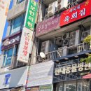대보한의원 네이버블로그