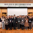 국립수목원 산림박물관 이미지